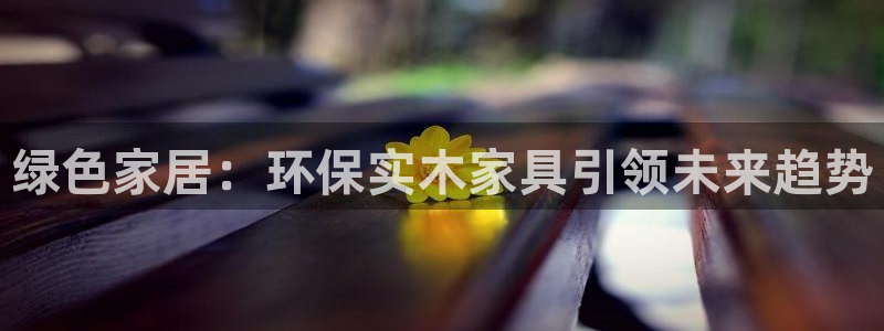 杏耀平台官方网站